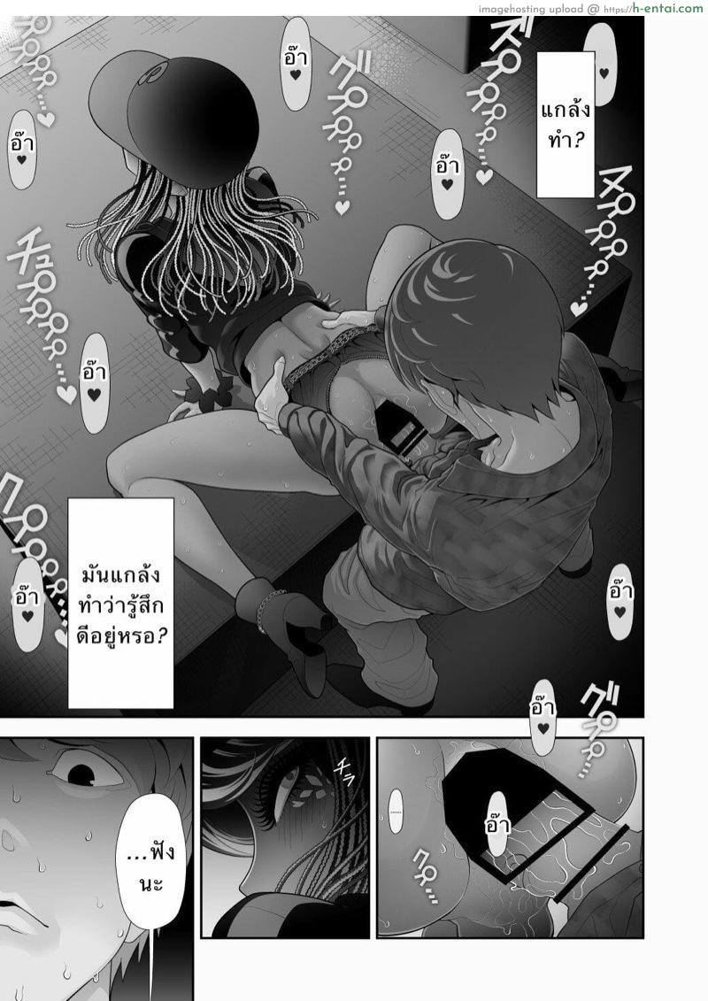 ดาดฟ้ากับสาวเกล - แผ่น 25 ดาดฟ้ากับสาวเกล - แผ่น 25
