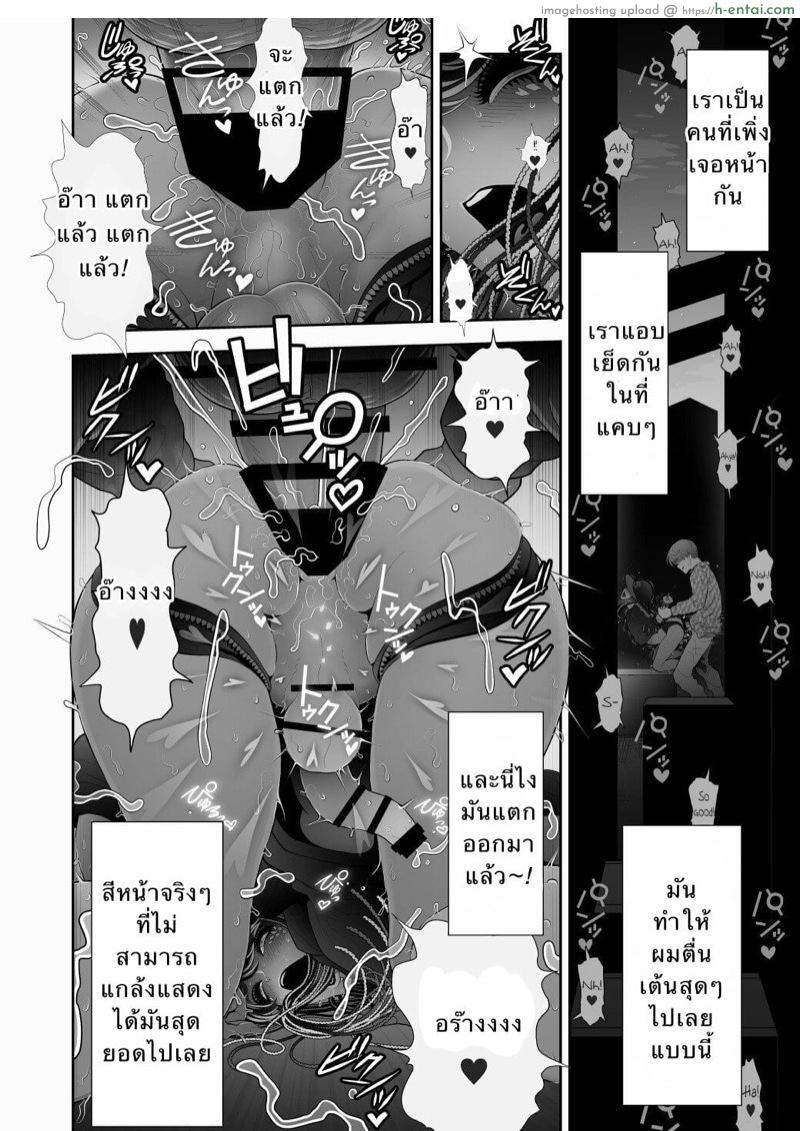 ดาดฟ้ากับสาวเกล - แผ่น 32 ดาดฟ้ากับสาวเกล - แผ่น 32