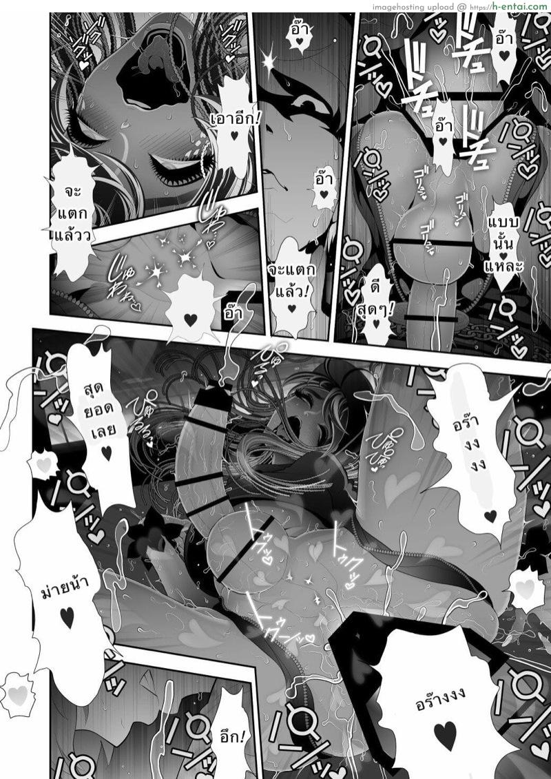 ดาดฟ้ากับสาวเกล - แผ่น 36 ดาดฟ้ากับสาวเกล - แผ่น 36