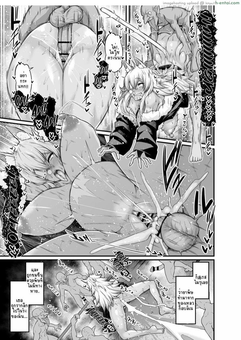 แพ้ไม่เป็นท่า - แผ่น 4