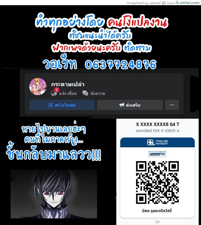 แพ้ไม่เป็นท่า - แผ่น 9