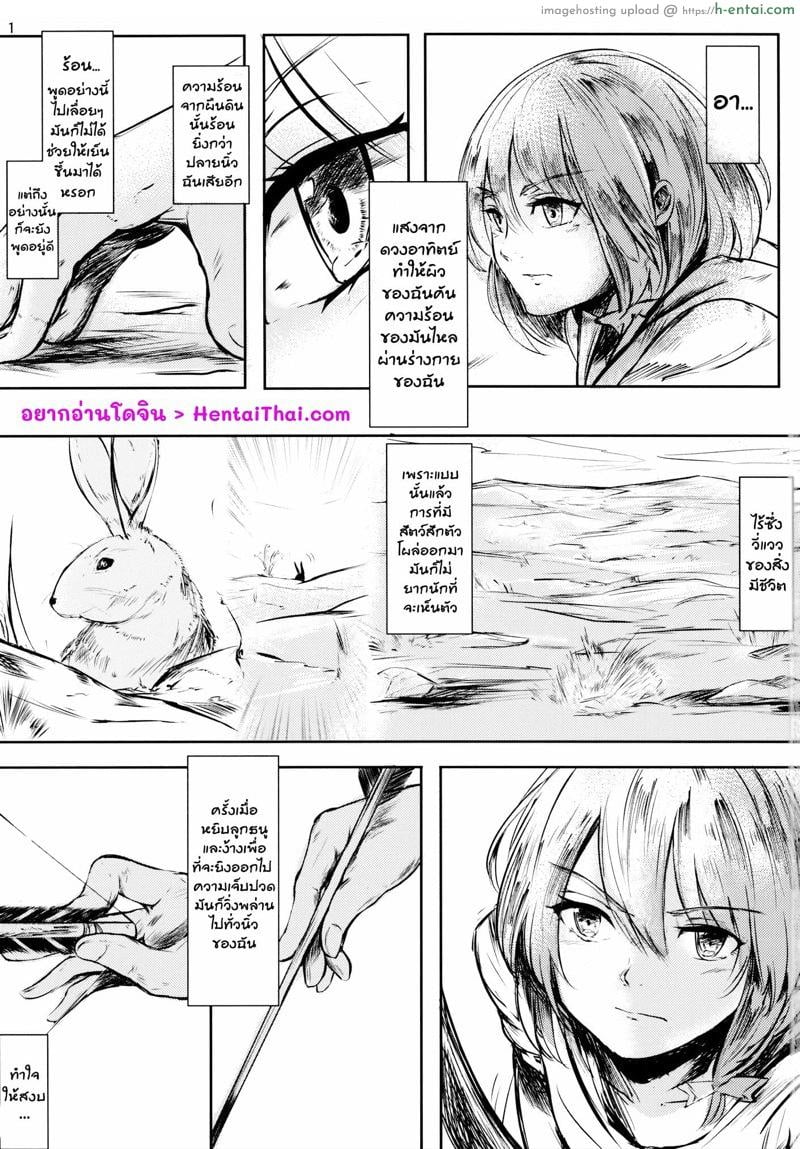 บันทึกการเดินทางของโมโคว - แผ่น 2