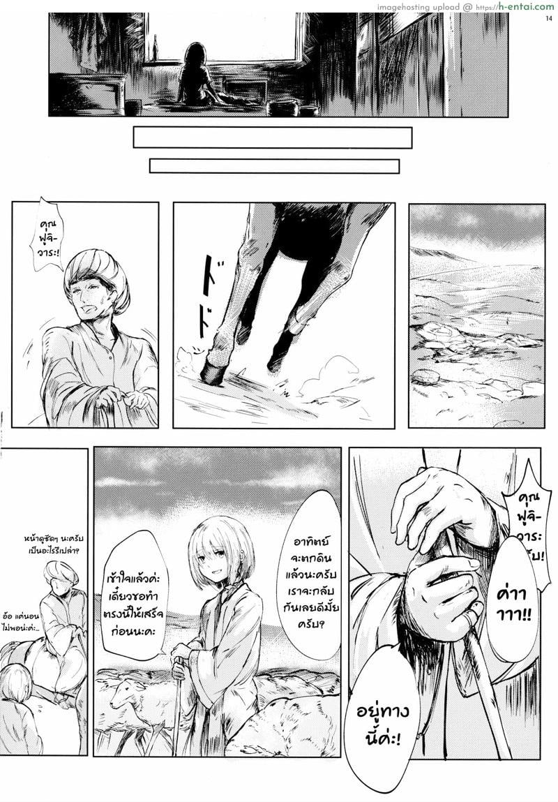 บันทึกการเดินทางของโมโคว - แผ่น 15