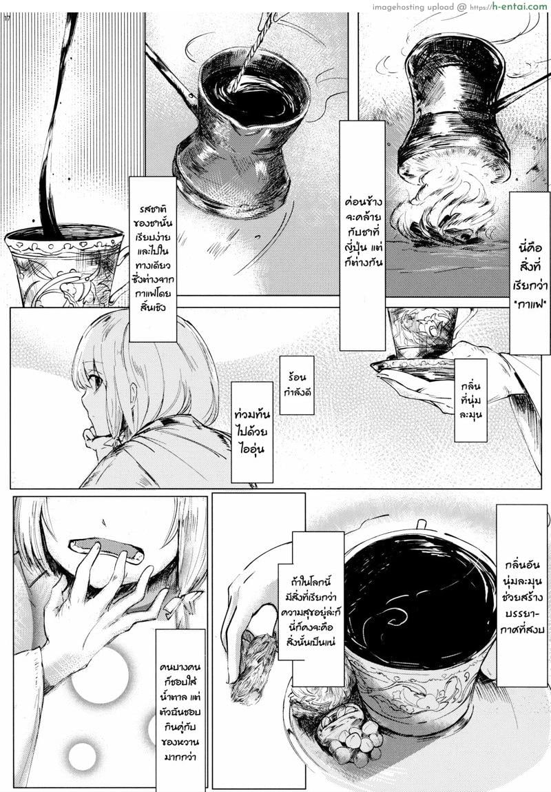 บันทึกการเดินทางของโมโคว - แผ่น 18