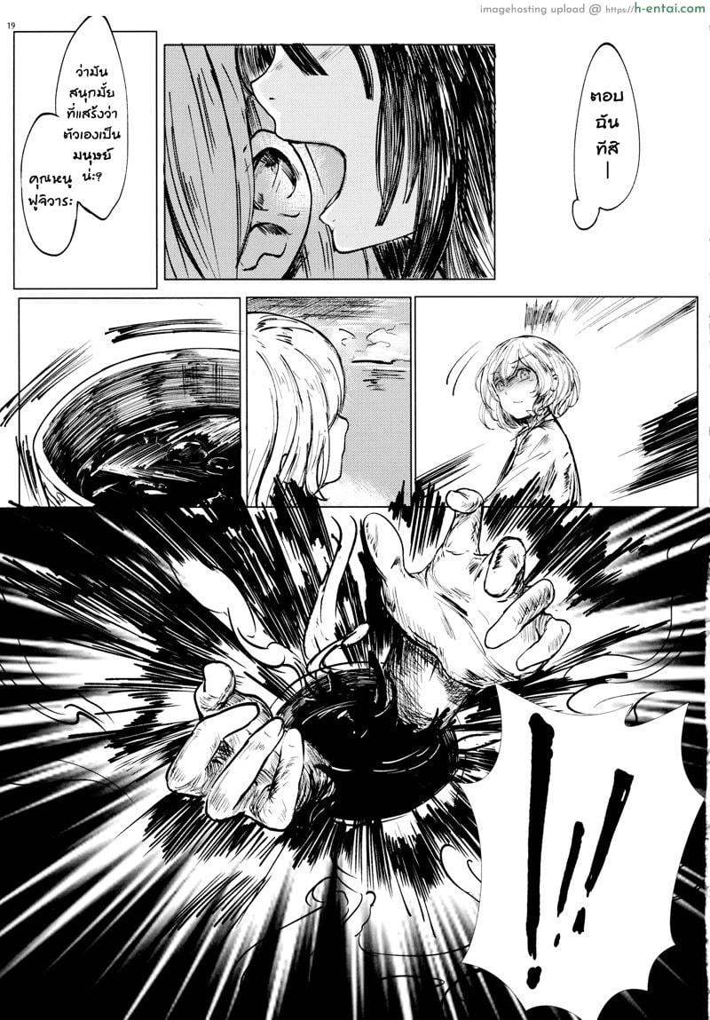 บันทึกการเดินทางของโมโคว - แผ่น 20