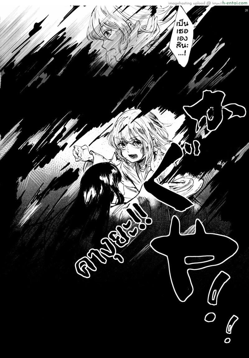 บันทึกการเดินทางของโมโคว - แผ่น 21