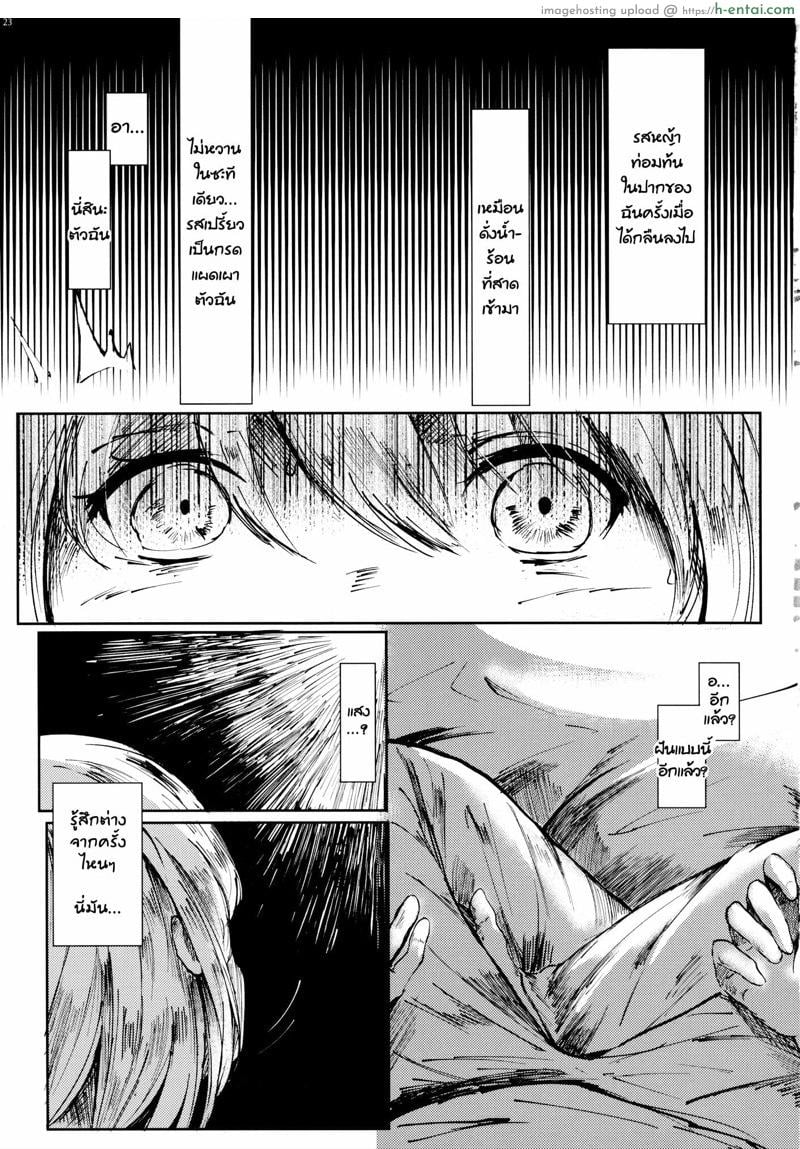 บันทึกการเดินทางของโมโคว - แผ่น 24