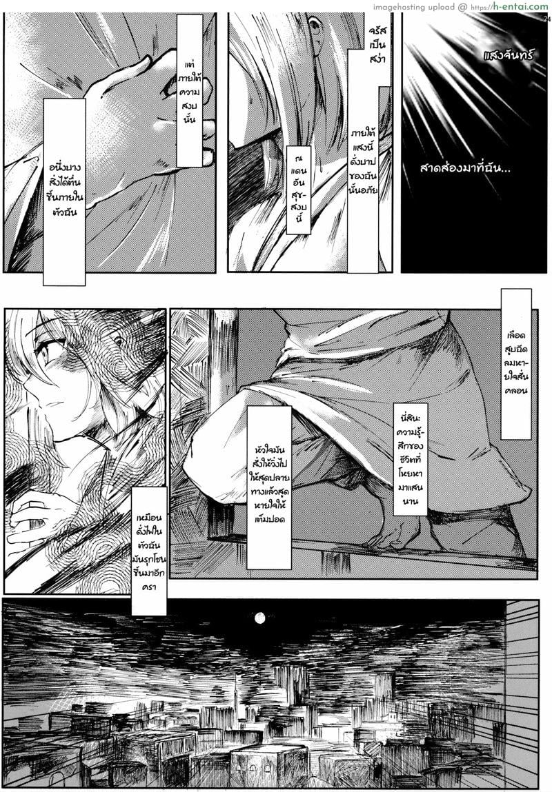 บันทึกการเดินทางของโมโคว - แผ่น 25