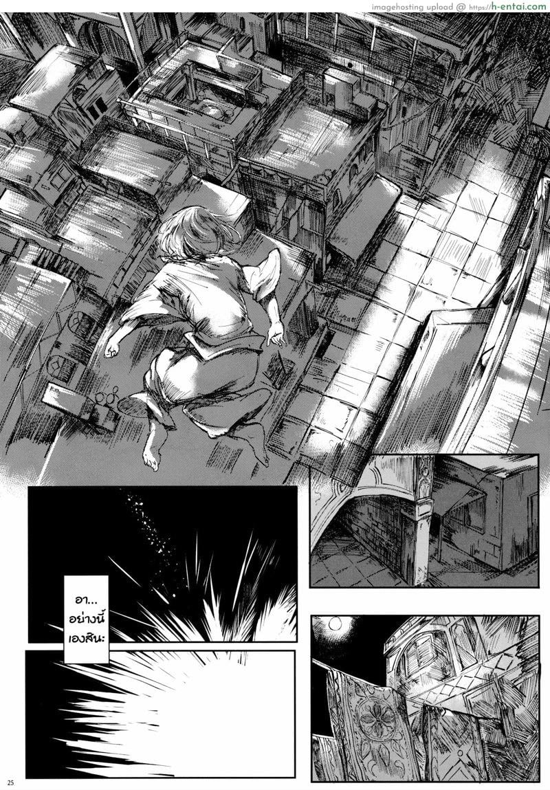 บันทึกการเดินทางของโมโคว - แผ่น 26