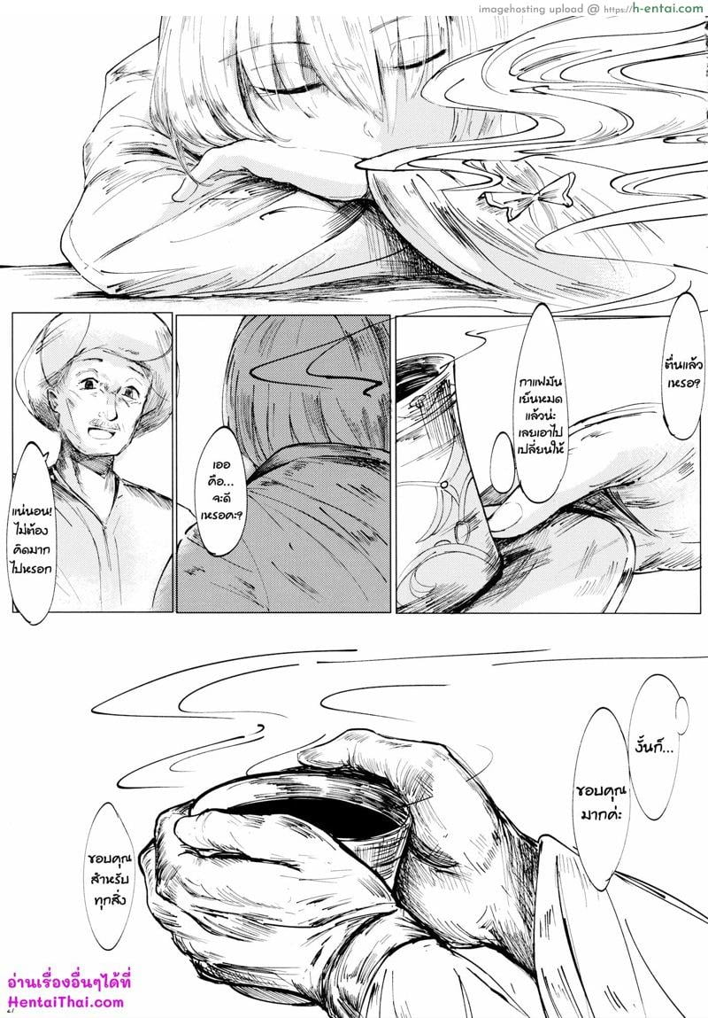 บันทึกการเดินทางของโมโคว - แผ่น 28