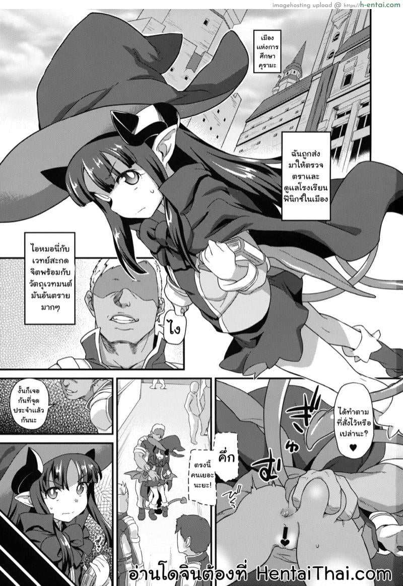 สะกดจิตโลลิให้ยั้งมือ 2 - แผ่น 2