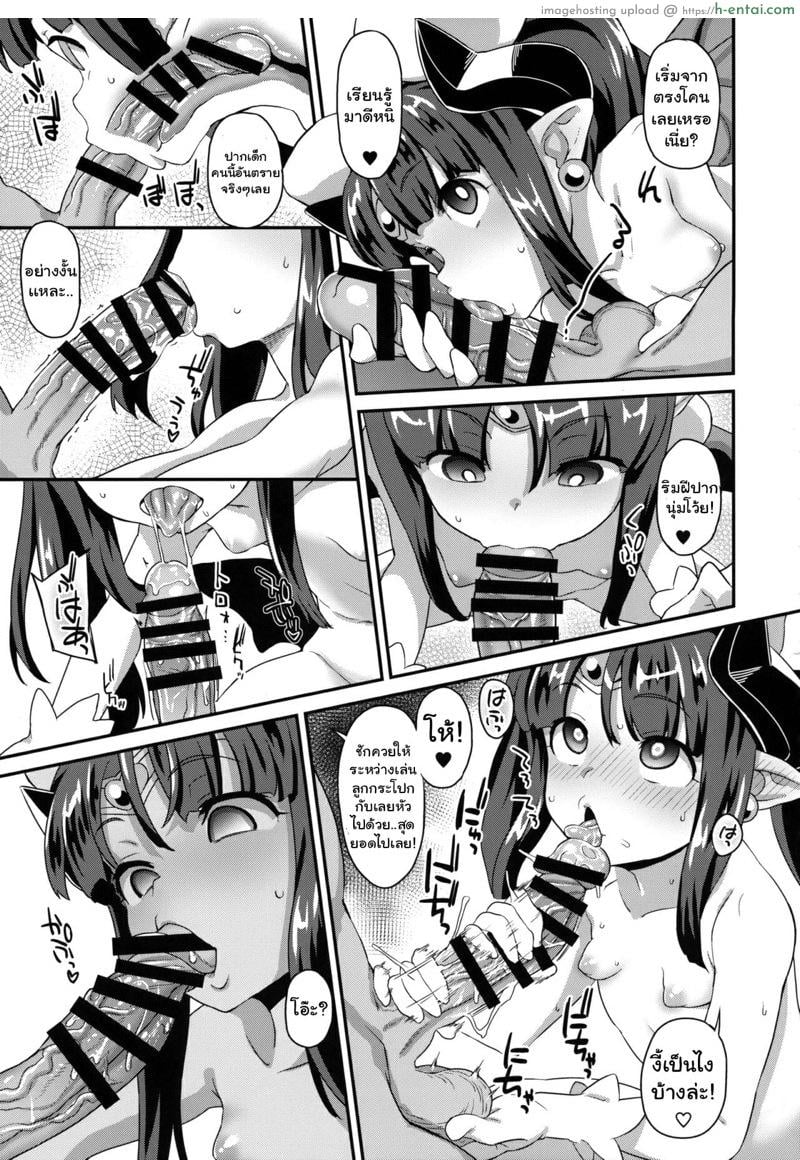 สะกดจิตโลลิให้ยั้งมือ 2 - แผ่น 10