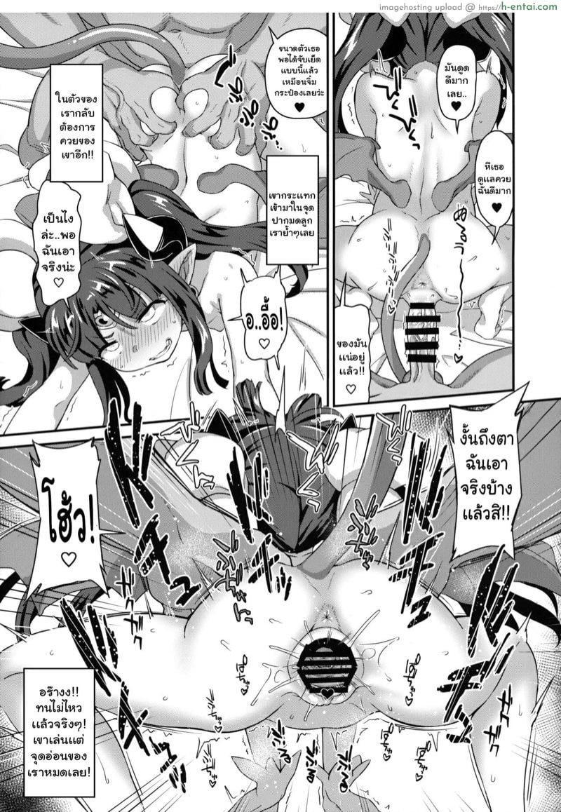 สะกดจิตโลลิให้ยั้งมือ 2 - แผ่น 22