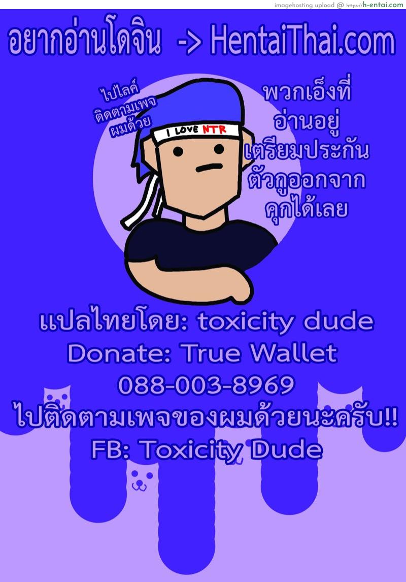 สะกดจิตโลลิให้ยั้งมือ 2 - แผ่น 33