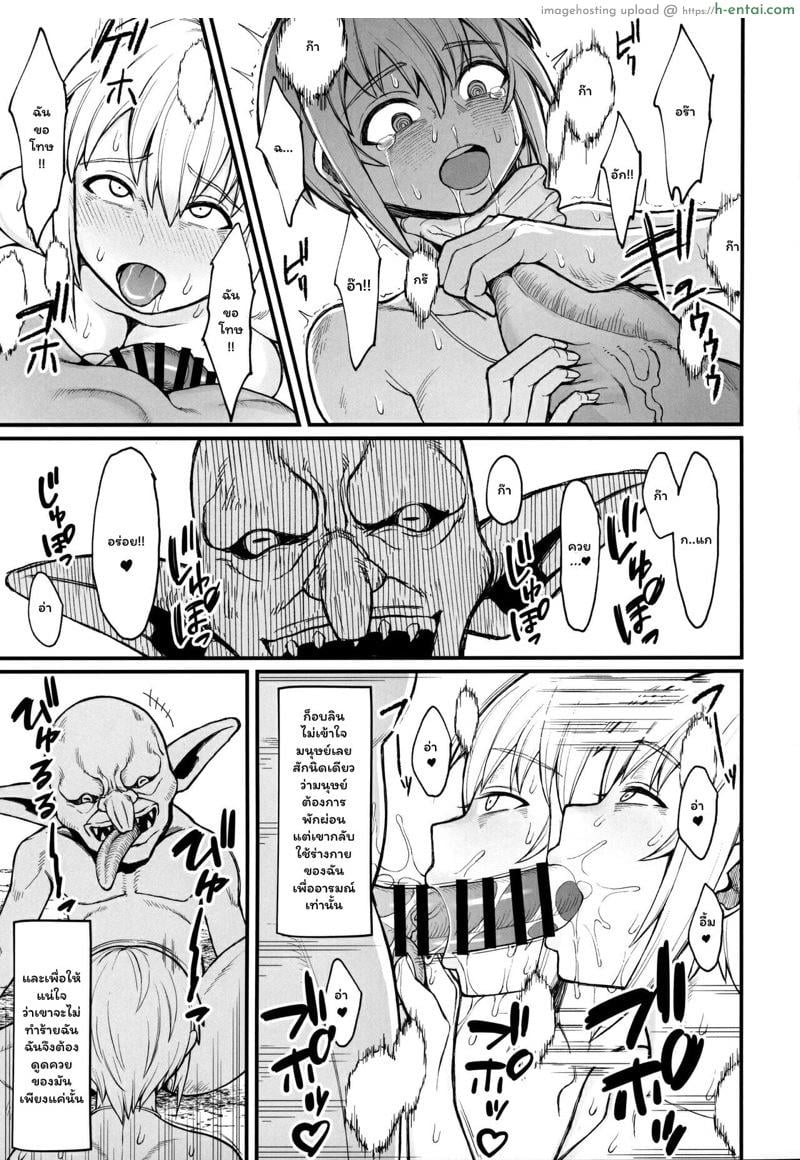 หน้าที่ของแม่ชี - แผ่น 16