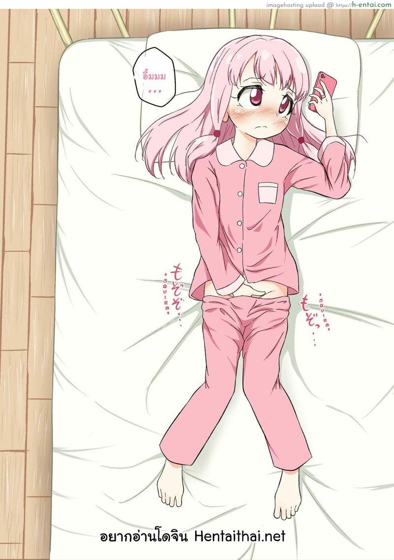 ไอจังแอบทำอะไร - แผ่น 2