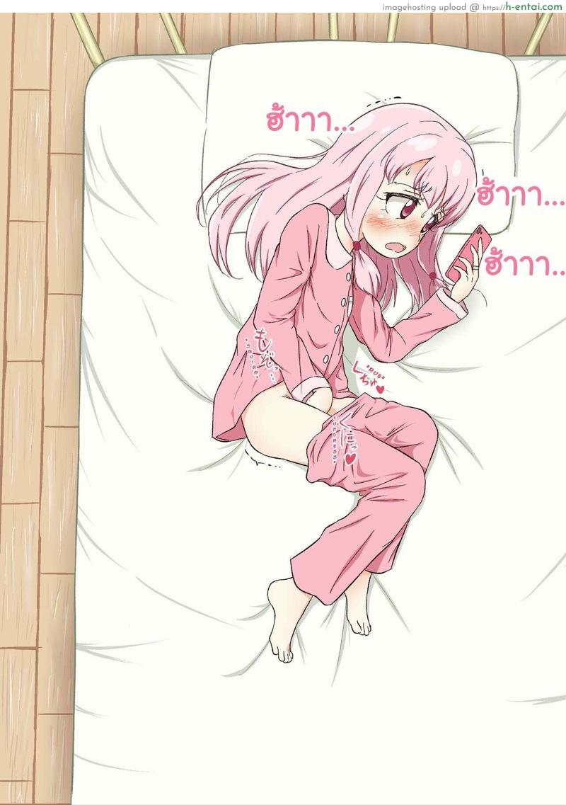 ไอจังแอบทำอะไร - แผ่น 3