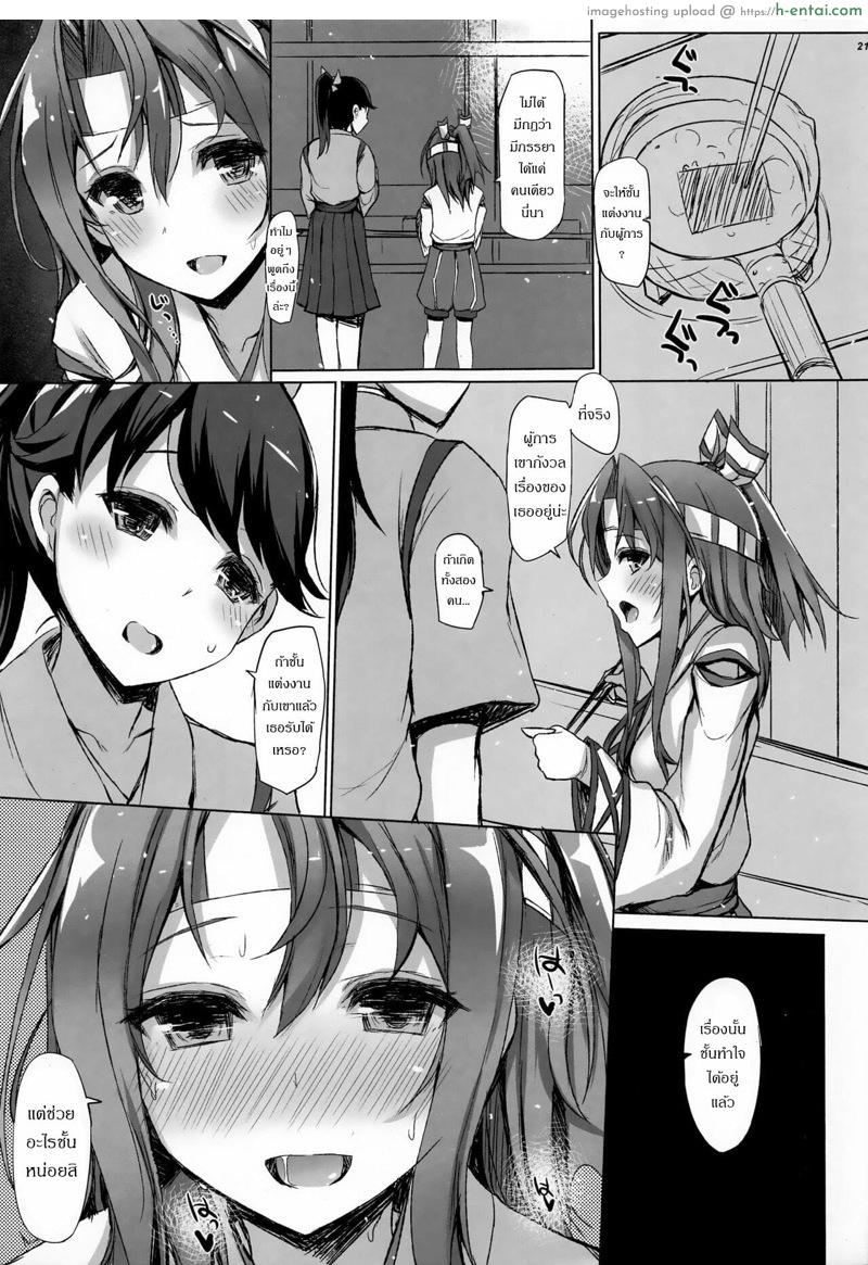 เรื่องราวของซุยโฮ 8 จบ - แผ่น 5