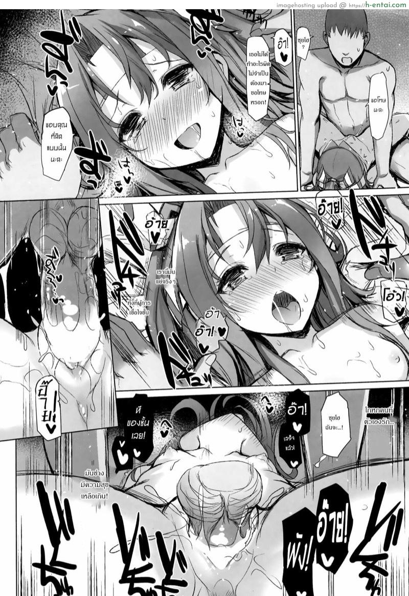 เรื่องราวของซุยโฮ 8 จบ - แผ่น 12