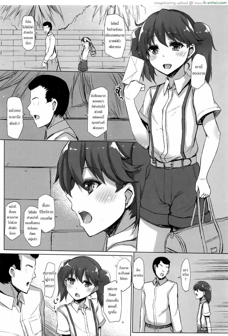 เรื่องราวของซุยโฮ 8 จบ - แผ่น 15