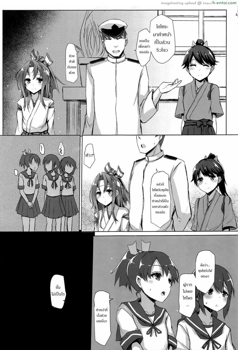 เรื่องราวของซุยโฮ 8 จบ - แผ่น 17