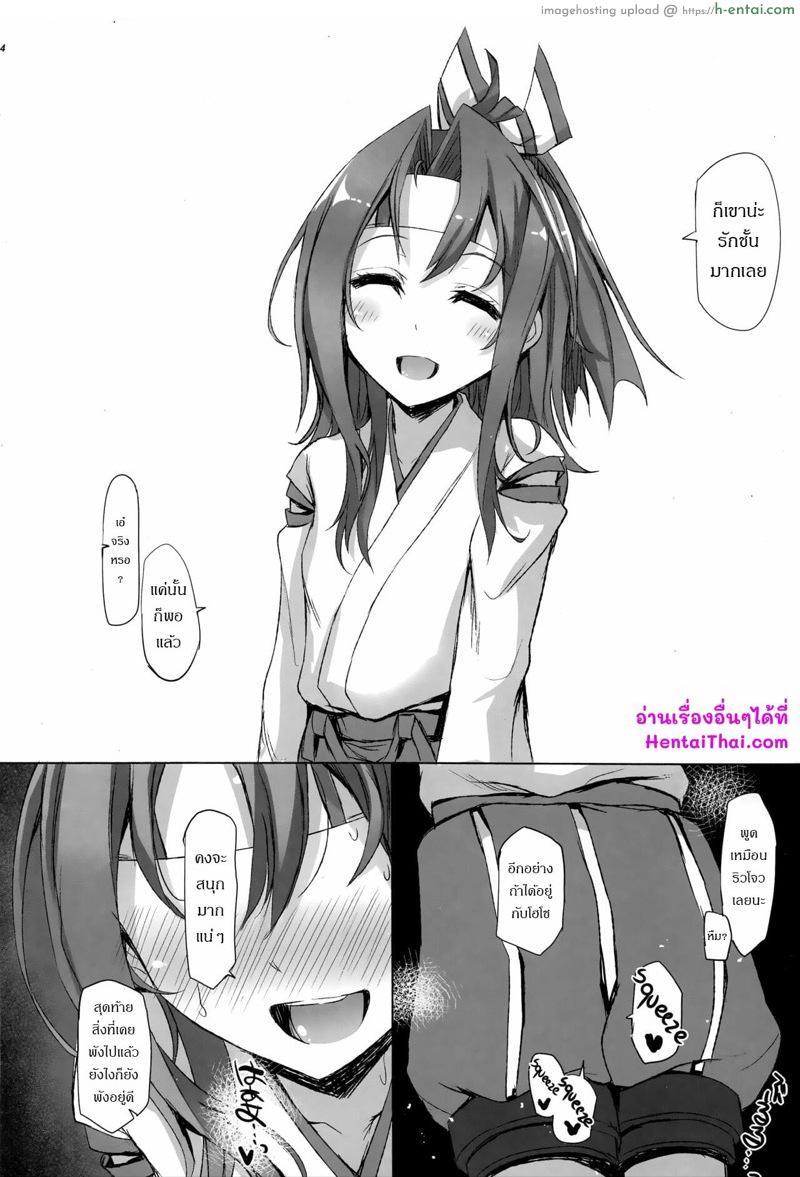 เรื่องราวของซุยโฮ 8 จบ - แผ่น 18