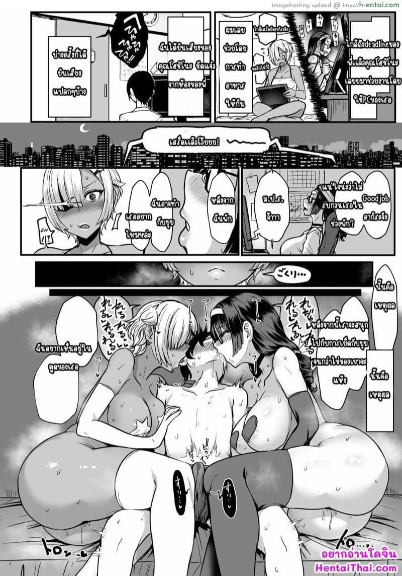 พี่สาวผมเป็นอาจารย์มังงะอิโรติก 2.2 - แผ่น 2