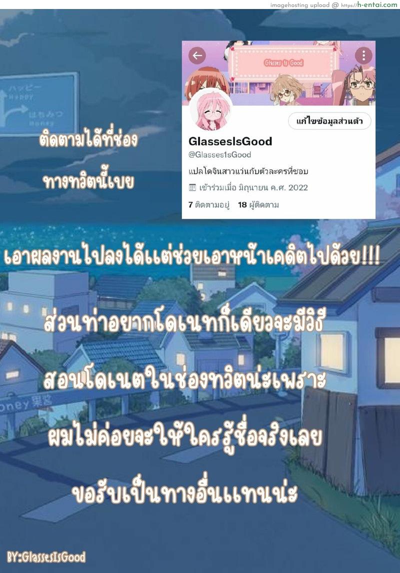 พี่สาวผมเป็นอาจารย์มังงะอิโรติก 2.2 - แผ่น 15