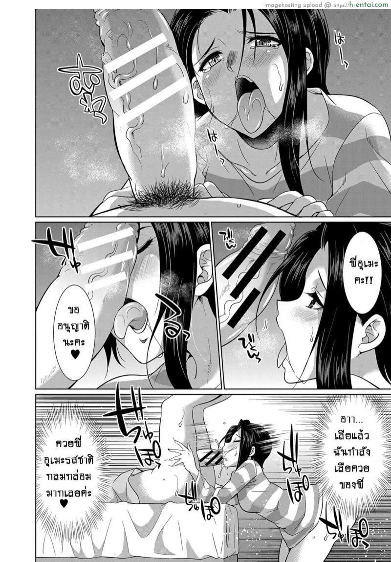 ดุ้นสาวเกล vs ยัยกะหรี่ 3 - ทำไงดี...วาดรูปจินโปไม่เป็น!! - แผ่น 26