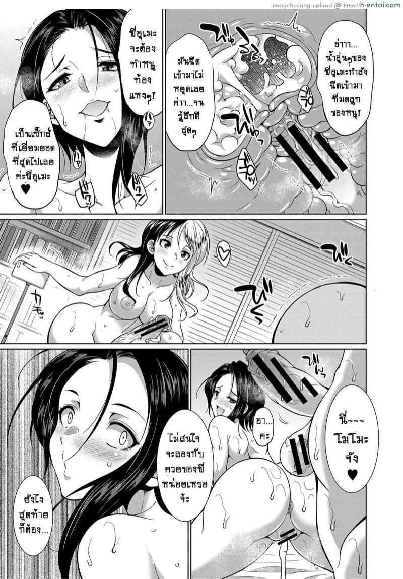 ดุ้นสาวเกล vs ยัยกะหรี่ 3 - ทำไงดี...วาดรูปจินโปไม่เป็น!! - แผ่น 35