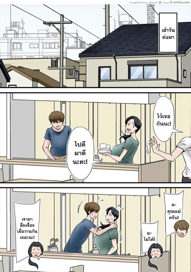 อยากกินนมจากเต้าแม่ยาย - แผ่น 15