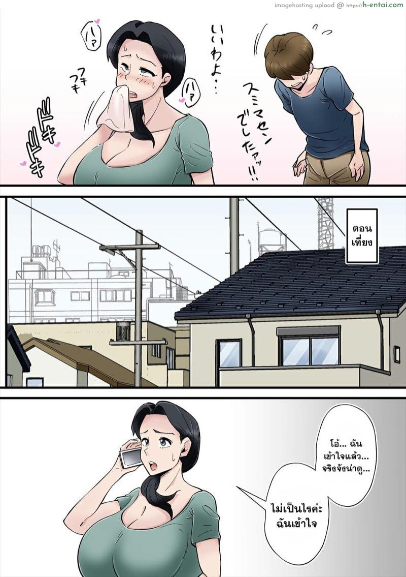 อยากกินนมจากเต้าแม่ยาย - แผ่น 18