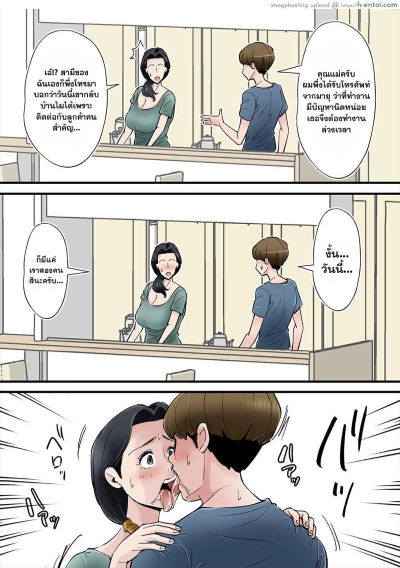 อยากกินนมจากเต้าแม่ยาย - แผ่น 19