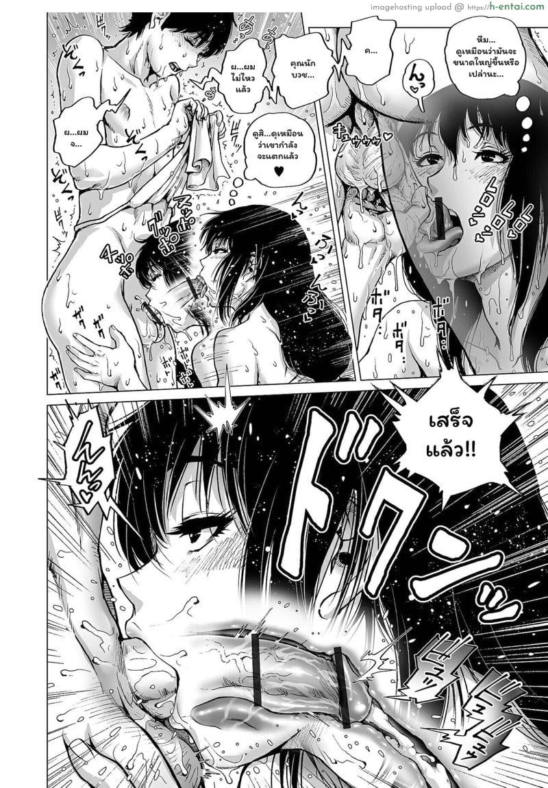 พิธีกรรมชำระล้างร่างกาย - แผ่น 10