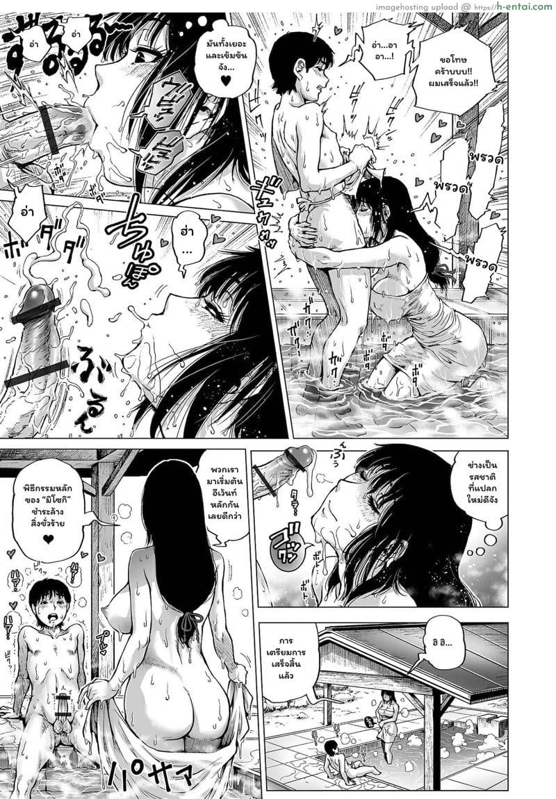 พิธีกรรมชำระล้างร่างกาย - แผ่น 11