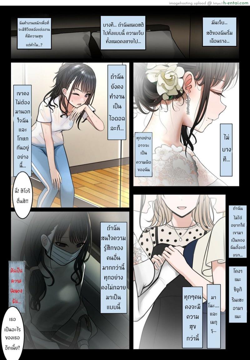 เมื่อแหวนหายไป หัวใจก็กลับมา 2 จบ - แผ่น 5