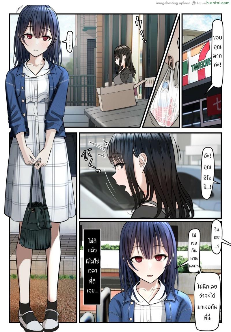 เมื่อแหวนหายไป หัวใจก็กลับมา 2 จบ - แผ่น 13