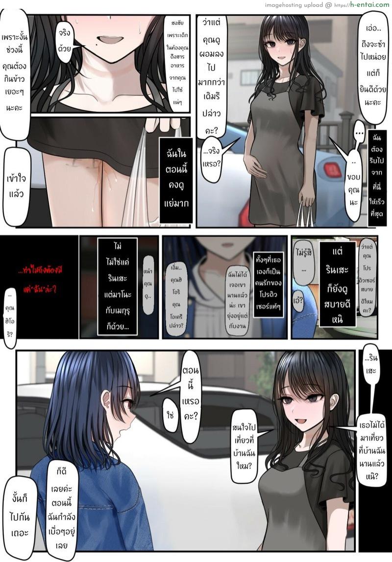 เมื่อแหวนหายไป หัวใจก็กลับมา 2 จบ - แผ่น 14