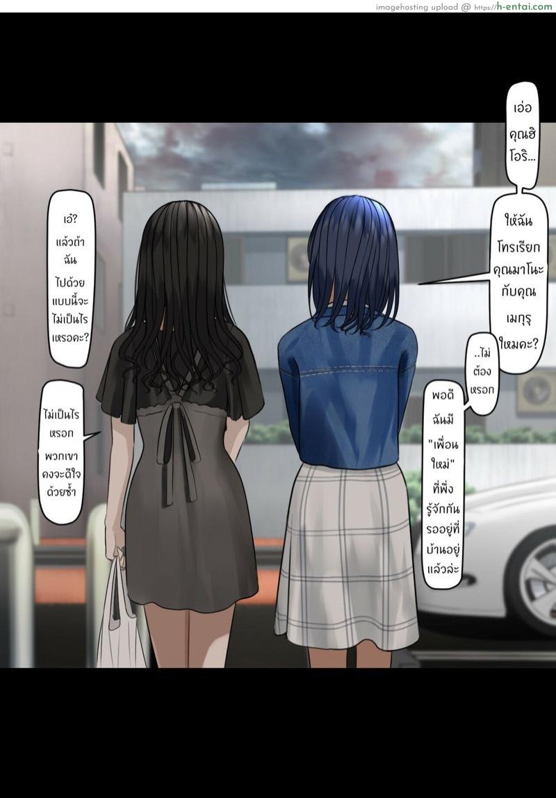 เมื่อแหวนหายไป หัวใจก็กลับมา 2 จบ - แผ่น 15