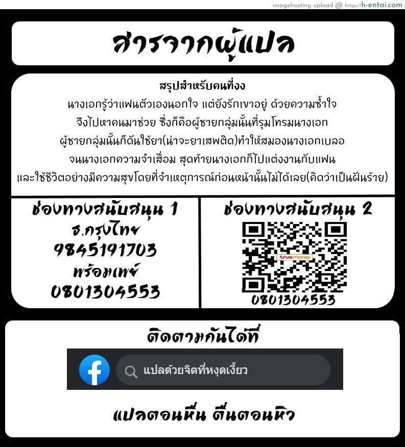 เมื่อแหวนหายไป หัวใจก็กลับมา 2 จบ - แผ่น 18