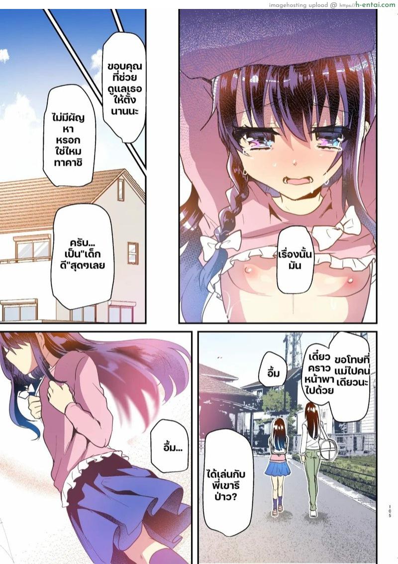 อายูเนะจังของพี่ชาย 4 - แผ่น 18