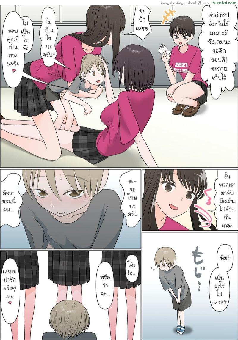 พี่สาวกำลังหิว ขอหิ้วโชตะ - แผ่น 5