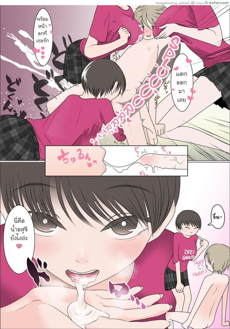 พี่สาวกำลังหิว ขอหิ้วโชตะ - แผ่น 12