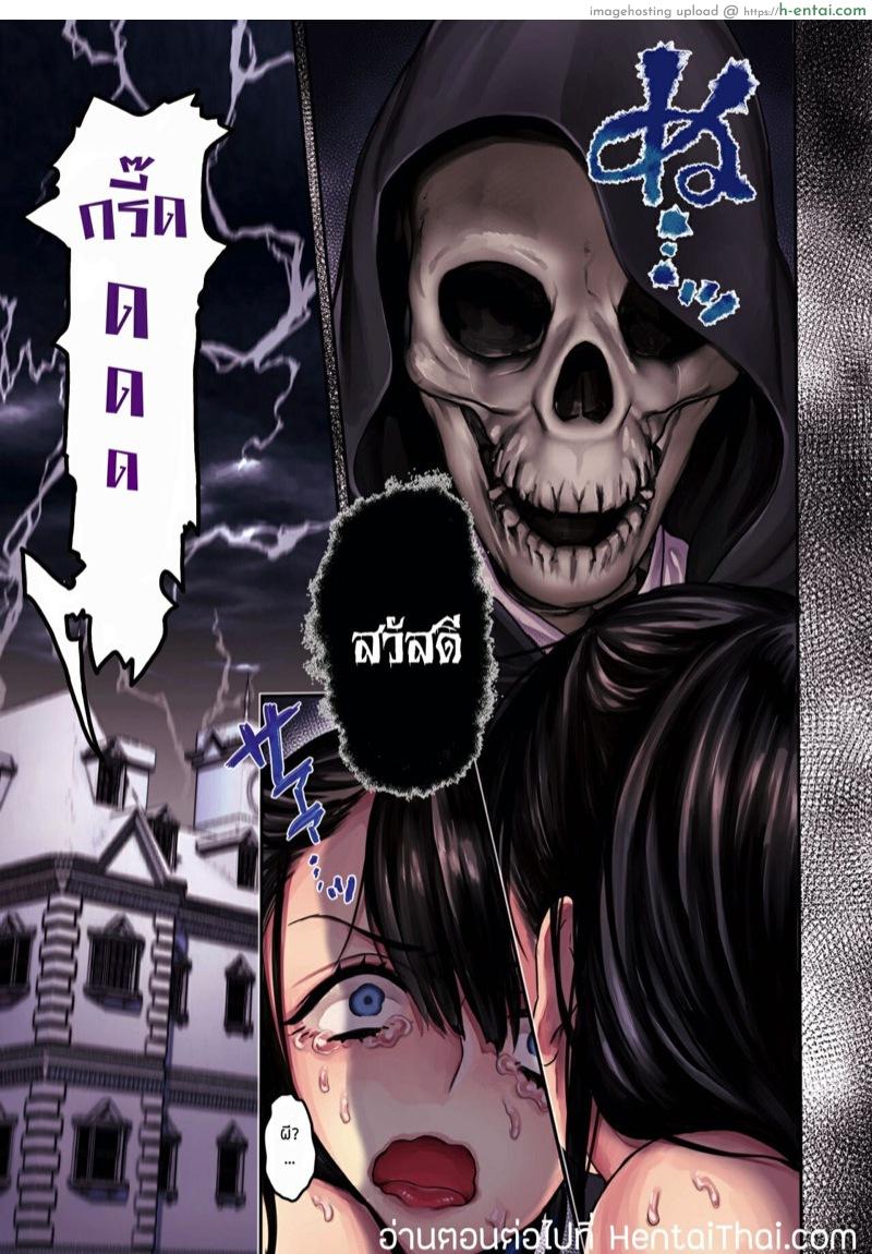 คุณผีช่วย 1 - แผ่น 17 คุณผีช่วย 1 - แผ่น 17