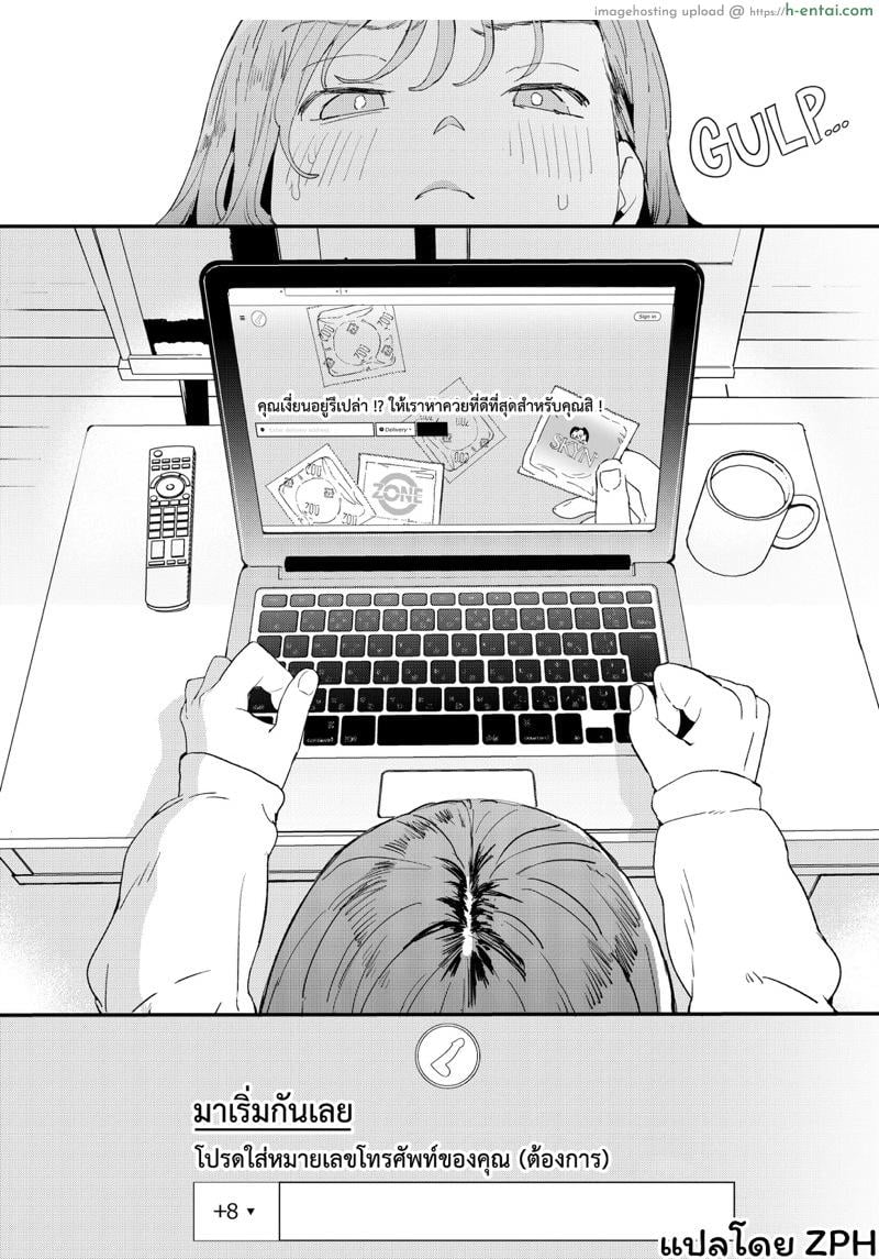 หำเดลิเวอรี่ บริการถึงที่ เย็ดหีของคุณ - แผ่น 9