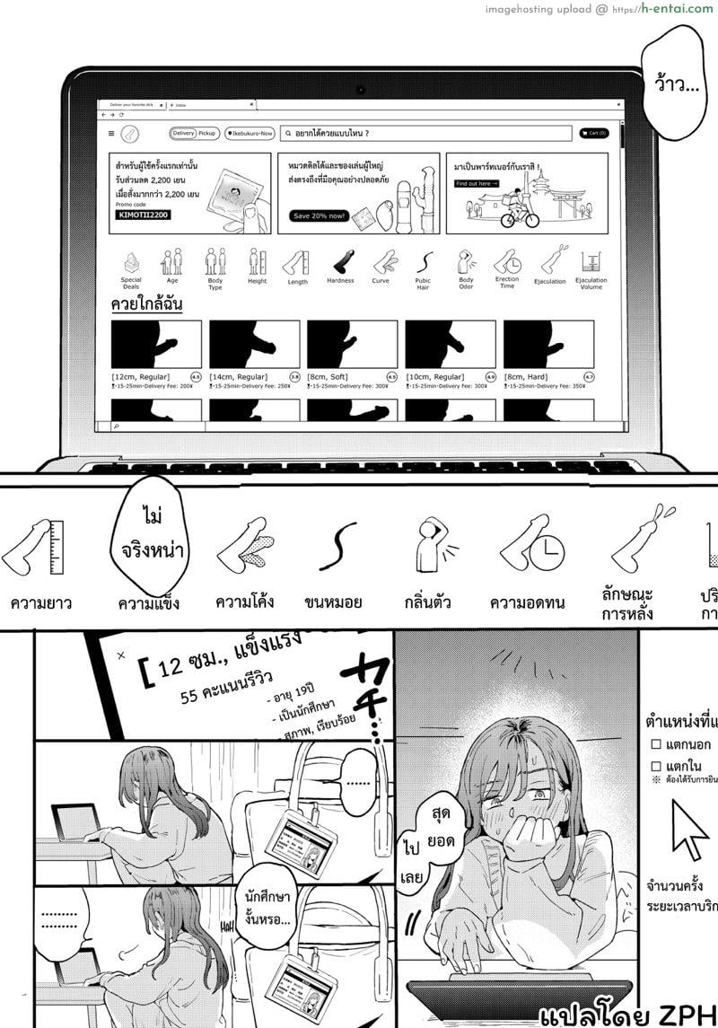 หำเดลิเวอรี่ บริการถึงที่ เย็ดหีของคุณ - แผ่น 11