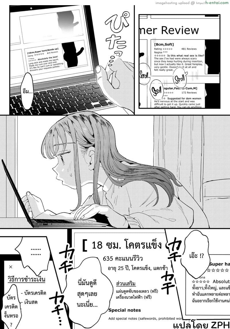 หำเดลิเวอรี่ บริการถึงที่ เย็ดหีของคุณ - แผ่น 12