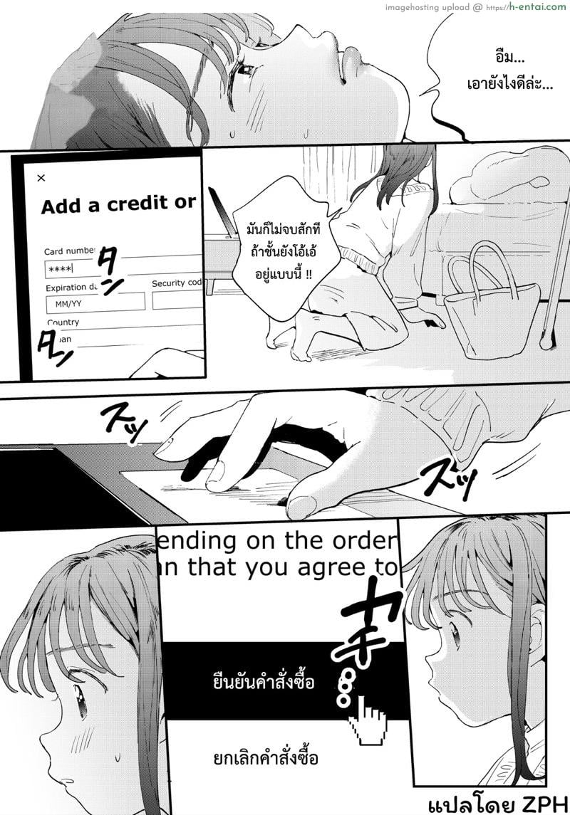 หำเดลิเวอรี่ บริการถึงที่ เย็ดหีของคุณ - แผ่น 14