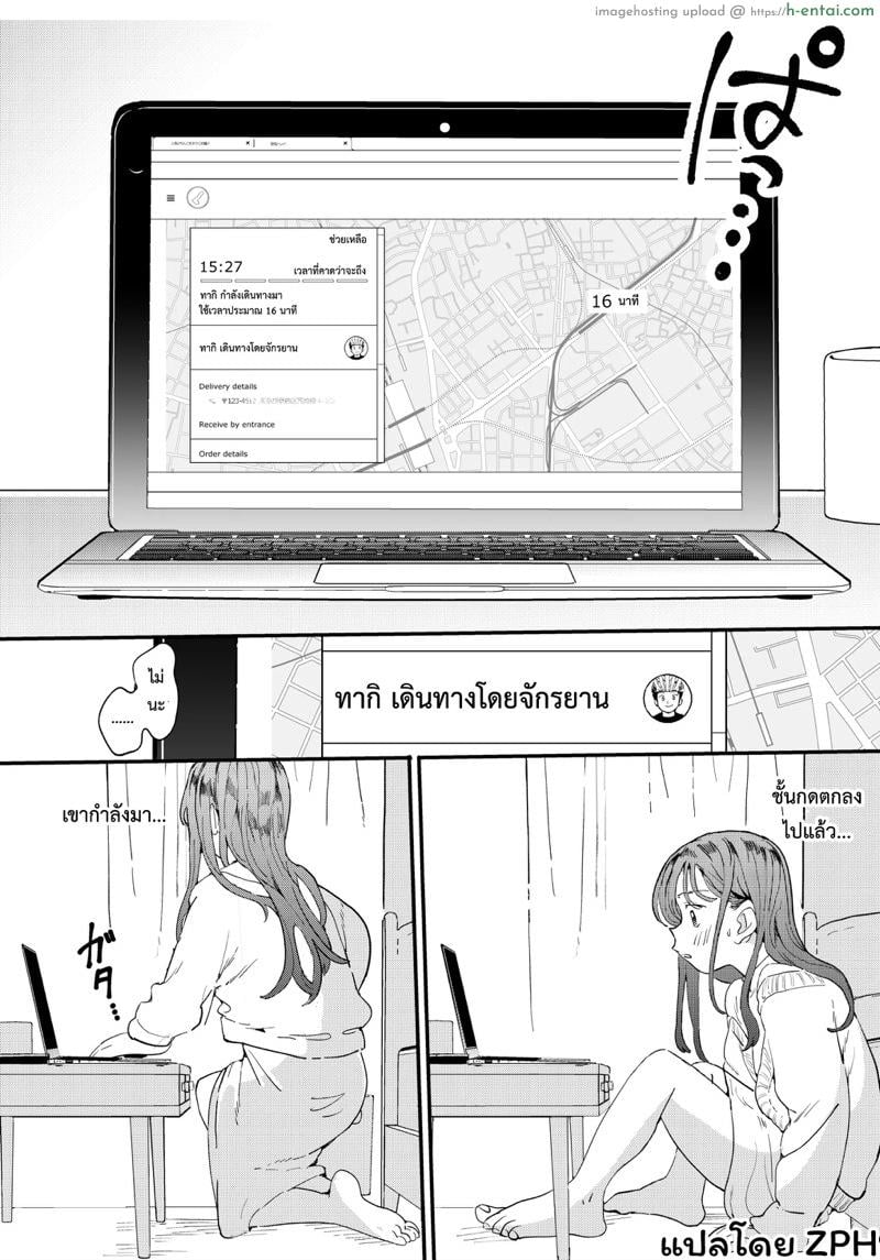 หำเดลิเวอรี่ บริการถึงที่ เย็ดหีของคุณ - แผ่น 15