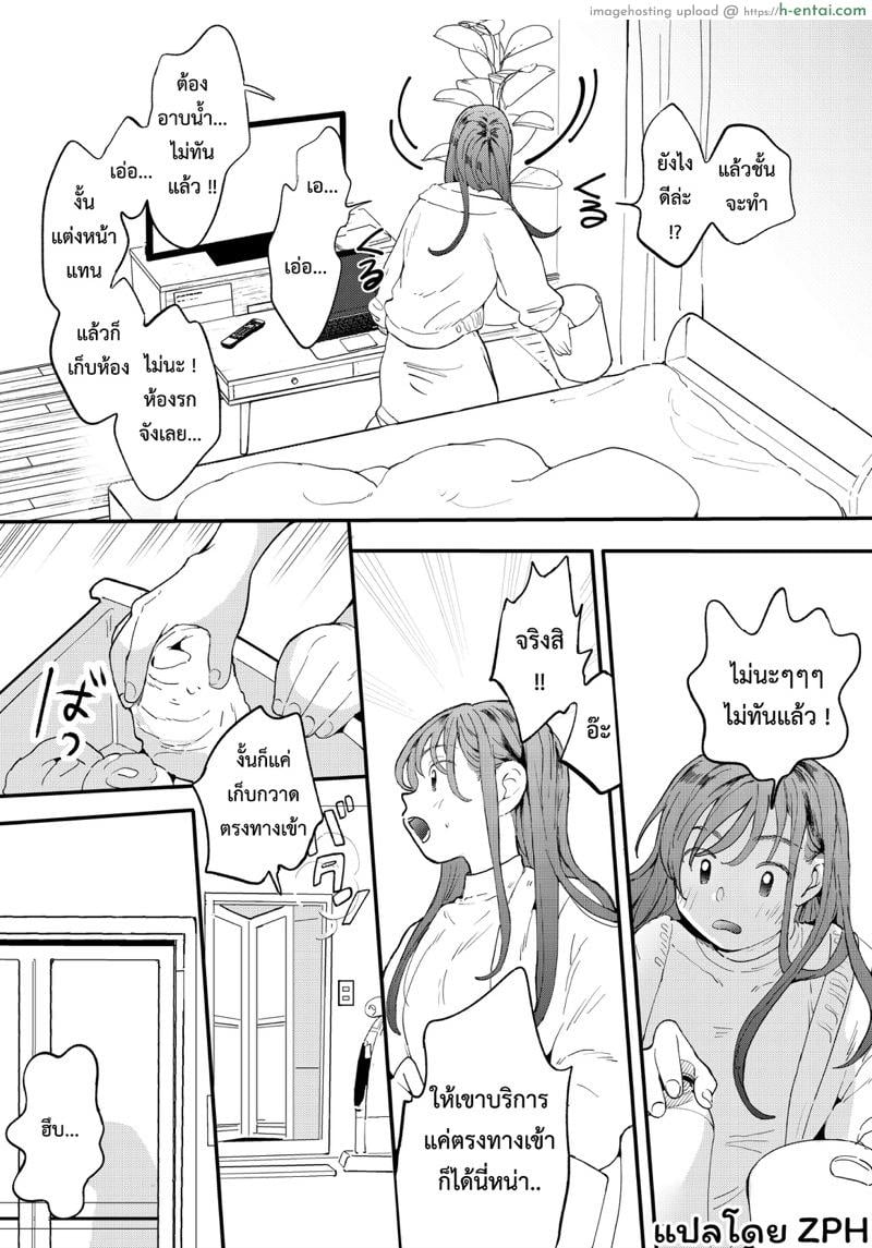 หำเดลิเวอรี่ บริการถึงที่ เย็ดหีของคุณ - แผ่น 16